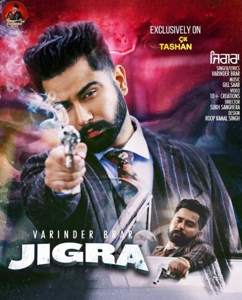 Jigra Varinder Brar mp3 song ringtone, Jigra Varinder Brar Ringtone Download - RiskyJatt.Com