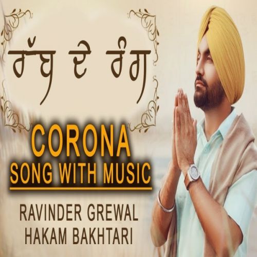 Rabb De Rang Ravinder Grewal mp3 song ringtone, Rabb De Rang Ravinder Grewal Ringtone Download - RiskyJatt.Com