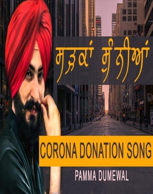 Sadkan Sunnia (Corona Donation) Pamma Dumewal mp3 song ringtone, Sadkan Sunnian Pamma Dumewal Ringtone Download - RiskyJatt.Com