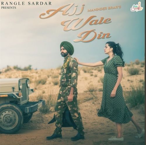 Ajj Wale Din Maninder Brar mp3 song ringtone, Ajj Wale Din Maninder Brar Ringtone Download - RiskyJatt.Com