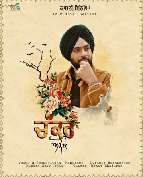 Chakkar Anokhe Manpreet mp3 song ringtone, Chakkar Anokhe Manpreet Ringtone Download - RiskyJatt.Com