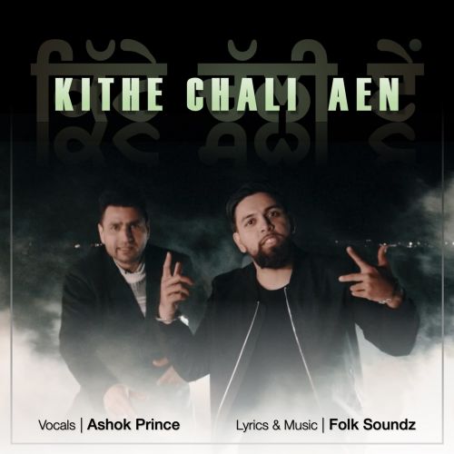 Kithe Chali Aen Jelly Manjeetpuri, Ashok Prince mp3 song ringtone, Kithe Chali Aen Jelly Manjeetpuri, Ashok Prince Ringtone Download - RiskyJatt.Com