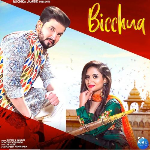 Bicchua Ruchika Jangid, Somvir Kathurwal mp3 song ringtone, Bicchua Ruchika Jangid, Somvir Kathurwal Ringtone Download - RiskyJatt.Com