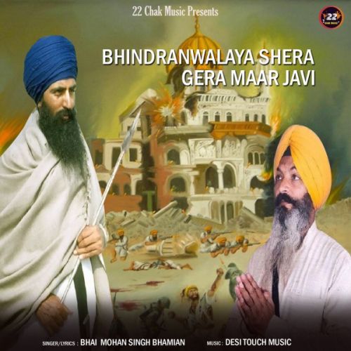 Bhindranwale Shera Gera Maar Javi Mohan Singh Bhamian mp3 song ringtone, Bhindranwale Shera Gera Maar Javi Mohan Singh Bhamian Ringtone Download - RiskyJatt.Com