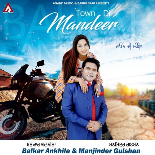 Town Di Mandeer Balkar Ankhila, Manjinder Gulshan mp3 song ringtone, Town Di Mandeer Balkar Ankhila, Manjinder Gulshan Ringtone Download - RiskyJatt.Com