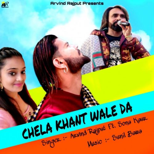 Chela Khant Wale Da Arvind Rajput mp3 song ringtone, Chela Khant Wale Da Arvind Rajput Ringtone Download - RiskyJatt.Com