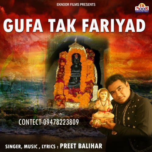 Gufa Tak Fariyad Preet Balihar mp3 song ringtone, Gufa Tak Fariyad Preet Balihar Ringtone Download - RiskyJatt.Com