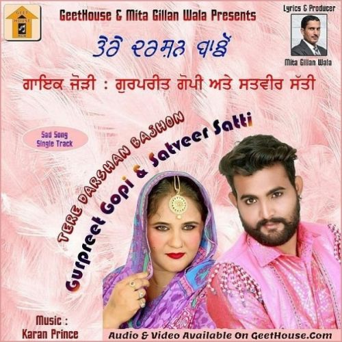 Tere Darshan Bajhon Gurpreet Gopi ,  Satveer Satti mp3 song ringtone, Tere Darshan Bajhon Gurpreet Gopi ,  Satveer Satti Ringtone Download - RiskyJatt.Com