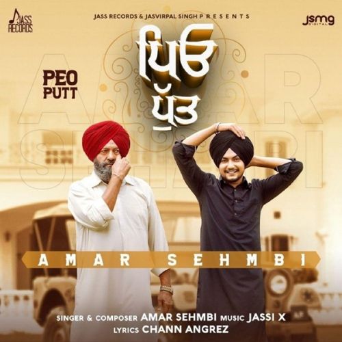 Peo Putt Amar Sehmbi mp3 song ringtone, Peo Putt Amar Sehmbi Ringtone Download - RiskyJatt.Com