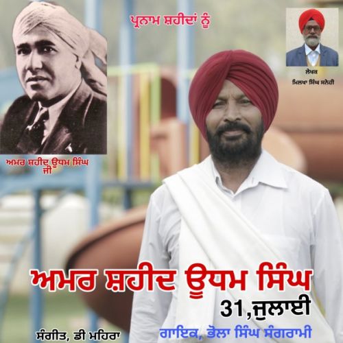 Amar Shahid Udham Singh Bhola Singh Sangrami mp3 song ringtone, Amar Shahid Udham Singh Bhola Singh Sangrami Ringtone Download - RiskyJatt.Com