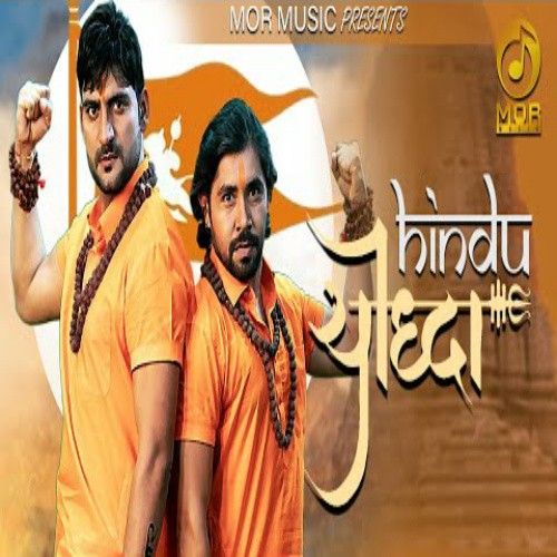 Hindu Yodha Gagan Haryanvi mp3 song ringtone, Hindu Yodha Gagan Haryanvi Ringtone Download - RiskyJatt.Com