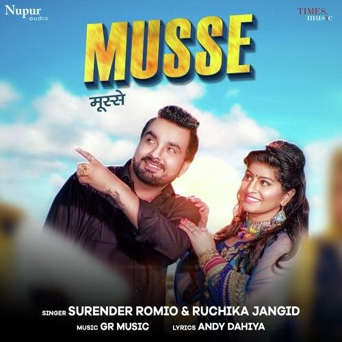 Musse Surender Romio, Ruchika Jangid mp3 song ringtone, Musse Surender Romio, Ruchika Jangid Ringtone Download - RiskyJatt.Com