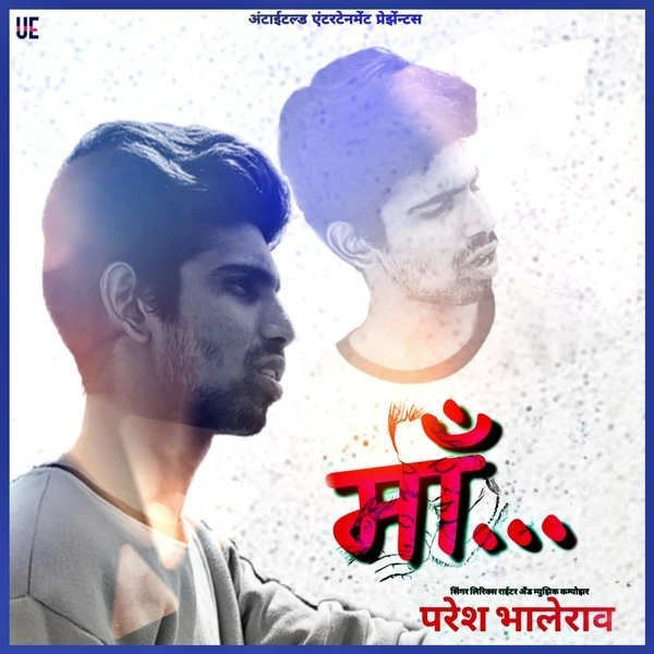 Paresh Bhalerao New Songs and Top 20 Albums