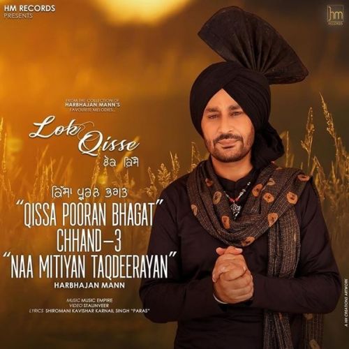 Naa Mitiyan Taqdeeran Harbhajan Mann mp3 song ringtone, Naa Mitiyan Taqdeeran Harbhajan Mann Ringtone Download - RiskyJatt.Com