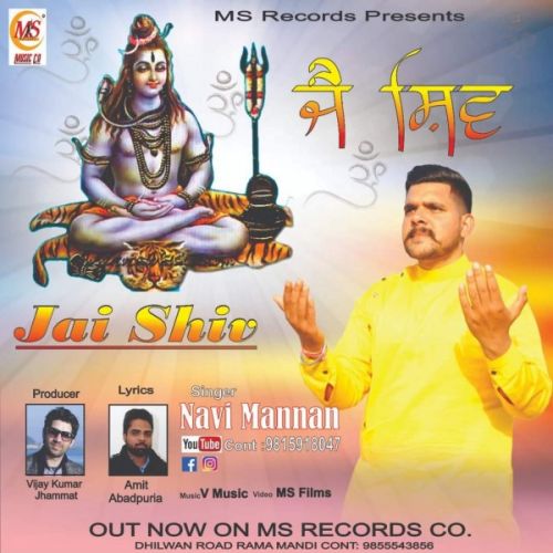 Jai Shiv Navi Mannan mp3 song ringtone, Jai Shiv Navi Mannan Ringtone Download - RiskyJatt.Com