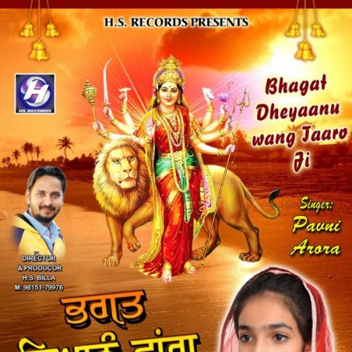 Bhagat Dhyanu Wang Taro Ji Pavni Arora mp3 song ringtone, Bhagat Dhyanu Wang Taro Ji Pavni Arora Ringtone Download - RiskyJatt.Com