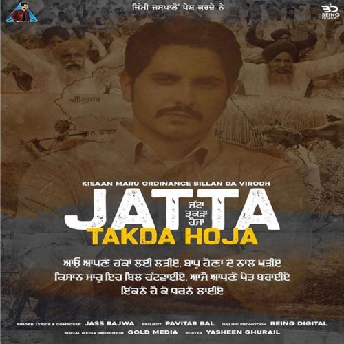 Jatta Takda Hoja Jass Bajwa mp3 song ringtone, Jatta Takda Hoja Jass Bajwa Ringtone Download - RiskyJatt.Com