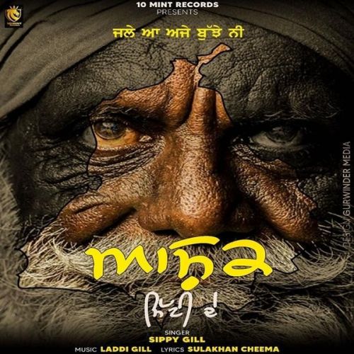 Ashiq Mitti De Sippy Gill mp3 song ringtone, Ashiq Mitti De Sippy Gill Ringtone Download - RiskyJatt.Com