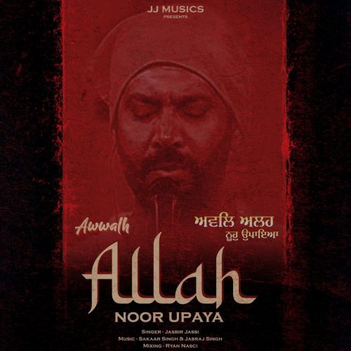 Awwalh Allah Noor Upaya Jasbir Jassi mp3 song ringtone, Awwalh Allah Noor Upaya Jasbir Jassi Ringtone Download - RiskyJatt.Com