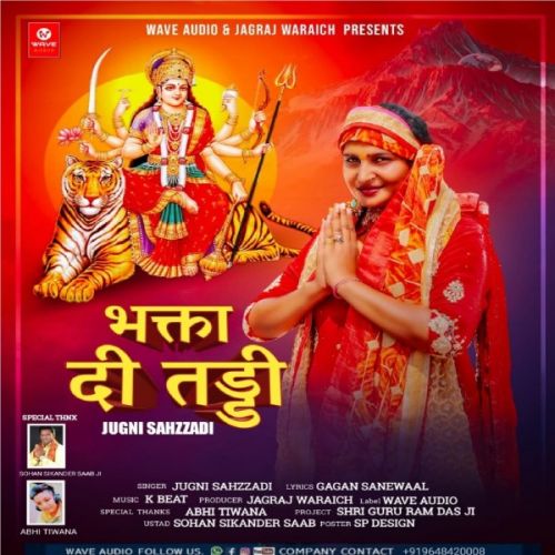 Bhagtan Di Tadi Jugni Sehzaadi mp3 song ringtone, Bhagtan Di Tadi Jugni Sehzaadi Ringtone Download - RiskyJatt.Com