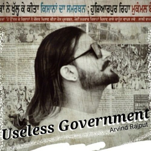 Useless Government Arvind Rajput mp3 song ringtone, Useless Government Arvind Rajput Ringtone Download - RiskyJatt.Com