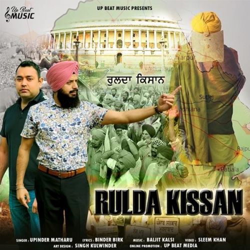 Rulda Kissan Upinder Matharu mp3 song ringtone, Rulda Kissan Upinder Matharu Ringtone Download - RiskyJatt.Com