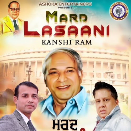 Mard Lasaani Sonu Ambedkar mp3 song ringtone, Mard Lasaani Sonu Ambedkar Ringtone Download - RiskyJatt.Com