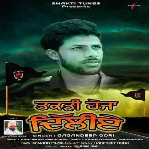 Takrhi Hoja Diliye Gagandeep Gori mp3 song ringtone, Takrhi Hoja Diliye Gagandeep Gori Ringtone Download - RiskyJatt.Com