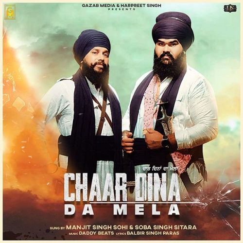 Chaar Dina Da Mela Manjit Singh Sohi, Soba Singh Sitara mp3 song ringtone, Chaar Dina Da Mela Manjit Singh Sohi, Soba Singh Sitara Ringtone Download - RiskyJatt.Com