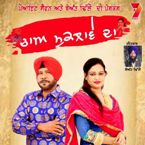 Cha Muklave Da Tari Golewalia, Sabar Khan mp3 song ringtone, Cha Muklave Da Tari Golewalia, Sabar Khan Ringtone Download - RiskyJatt.Com