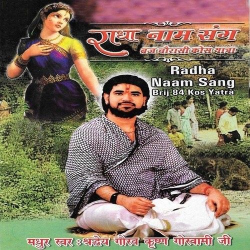 Banke Bihari Jai Ho Tumari Shradheya Mridul Krishan Goswami Ji mp3 song ringtone, Radha Naam Sang Brij Chourasi Kos Yatra Shradheya Mridul Krishan Goswami Ji Ringtone Download - RiskyJatt.Com