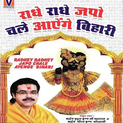 Aarti Banke Bihari Ji Shradheya Gaurav Krishan Goswami Ji mp3 song ringtone, Radhey Radhey Japo Chale Ayenge Bihari Shradheya Gaurav Krishan Goswami Ji Ringtone Download - RiskyJatt.Com