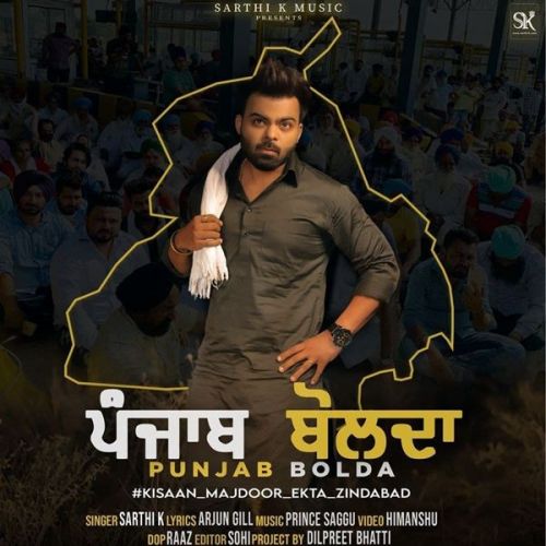 Punjab Bolda Sarthi K mp3 song ringtone, Punjab Bolda Sarthi K Ringtone Download - RiskyJatt.Com