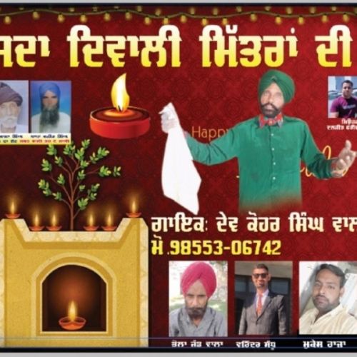 Diwali Mitra De Dev Kohar Singh Wala mp3 song ringtone, Diwali Mitra De Dev Kohar Singh Wala Ringtone Download - RiskyJatt.Com