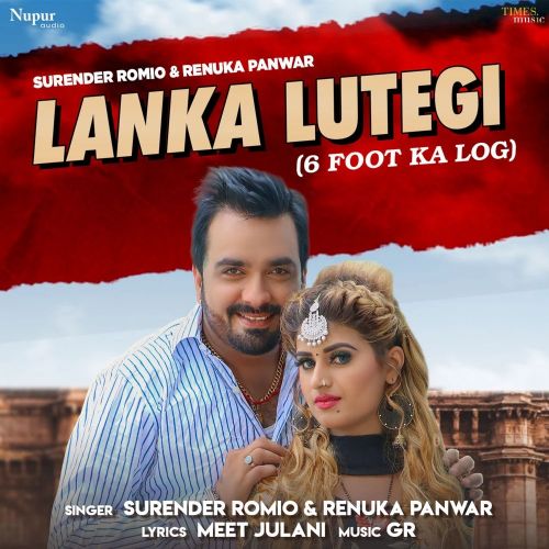 Lanka Lutegi Renuka Panwar, Surender Romio mp3 song ringtone, Lanka Lutegi Renuka Panwar, Surender Romio Ringtone Download - RiskyJatt.Com