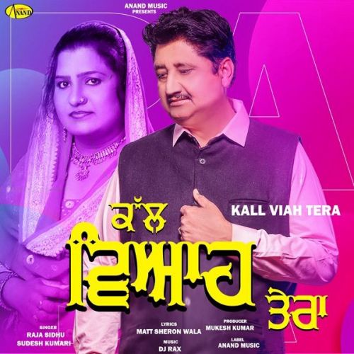 Kall Viah Tera Sudesh Kumari, Raja Sidhu mp3 song ringtone, Kall Viah Tera Sudesh Kumari, Raja Sidhu Ringtone Download - RiskyJatt.Com