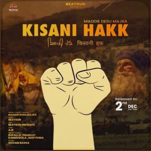 Kisani Hakk Maddie Desu Majra mp3 song ringtone, Kisani Hakk Maddie Desu Majra Ringtone Download - RiskyJatt.Com