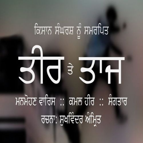 Teer Te Taj Manmohan Waris, Sangtar mp3 song ringtone, Teer Te Taj Manmohan Waris, Sangtar Ringtone Download - RiskyJatt.Com