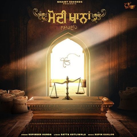 Modikhana Rupinder Handa mp3 song ringtone, Modikhana Rupinder Handa Ringtone Download - RiskyJatt.Com