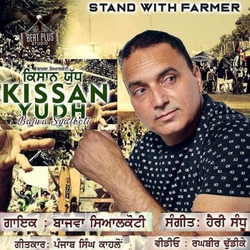 Kissan Yudh Bajwa Syalkoti mp3 song ringtone, Kissan Yudh Bajwa Syalkoti Ringtone Download - RiskyJatt.Com