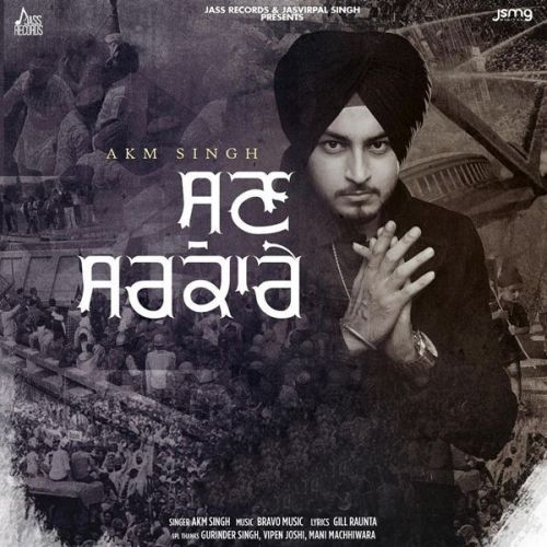 Sun Sarkare AKM Singh mp3 song ringtone, Sun Sarkare AKM Singh Ringtone Download - RiskyJatt.Com