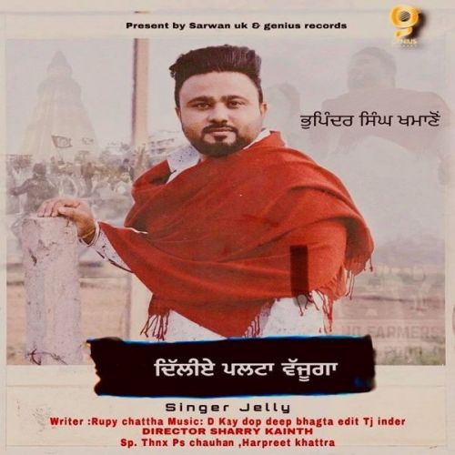 Delhiya Palta Vajuga Jelly mp3 song ringtone, Delhiya Palta Vajuga Jelly Ringtone Download - RiskyJatt.Com