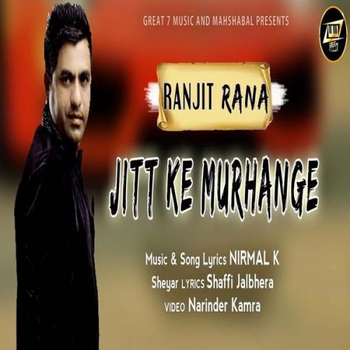 Jitt Ke Murhange Ranjit Rana mp3 song ringtone, Jitt Ke Murhange Ranjit Rana Ringtone Download - RiskyJatt.Com