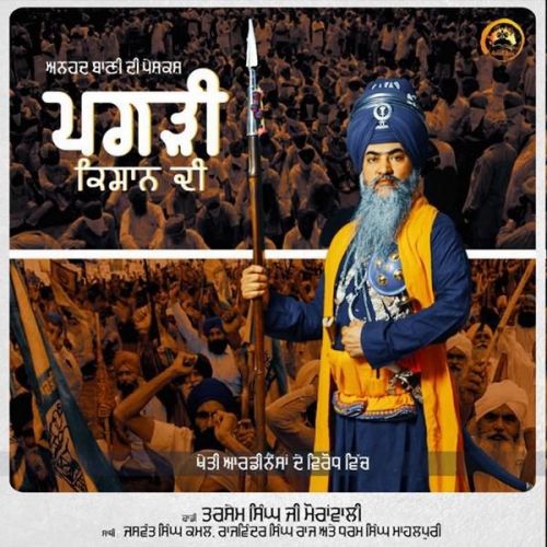 Pagdi Kisan Di Dhadi Tarsem Singh Moranwali mp3 song ringtone, Pagdi Kisan Di Dhadi Tarsem Singh Moranwali Ringtone Download - RiskyJatt.Com