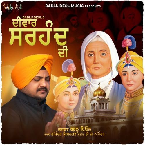 Diwaar Sirhind Di Bablu Deol mp3 song ringtone, Diwaar Sirhind Di Bablu Deol Ringtone Download - RiskyJatt.Com