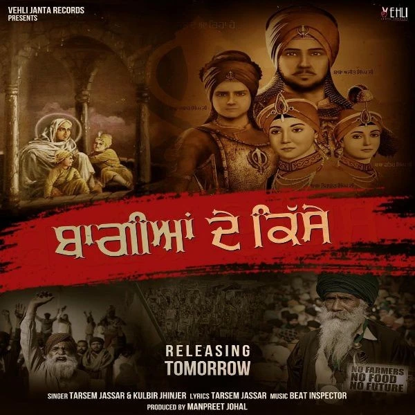 Kulbir Jhinjer and Tarsem Jassar New Songs and Top 20 Albums