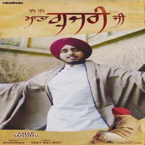 Dhan Dhan Mata Gujri Ji Amar Sandhu mp3 song ringtone, Dhan Dhan Mata Gujri Ji Amar Sandhu Ringtone Download - RiskyJatt.Com