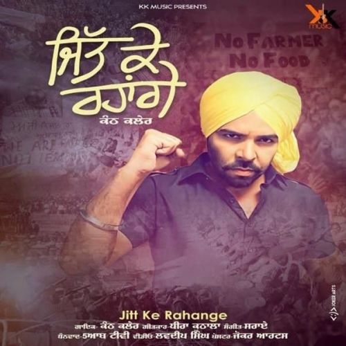 Jitt Ke Rahange Kanth Kaler mp3 song ringtone, Jitt Ke Rahange Kanth Kaler Ringtone Download - RiskyJatt.Com