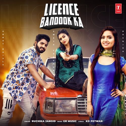 Licence Bandook Ka Ruchika Jangid mp3 song ringtone, Licence Bandook Ka Ruchika Jangid Ringtone Download - RiskyJatt.Com