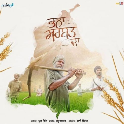 Bhala Sarbat Da Prabh Gill mp3 song ringtone, Bhala Sarbat Da Prabh Gill Ringtone Download - RiskyJatt.Com